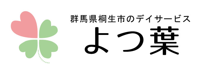 お知らせ 群馬県桐生市のデイサービス よつ葉 糖尿病予防にも積極的に取り組んでいます Part 5